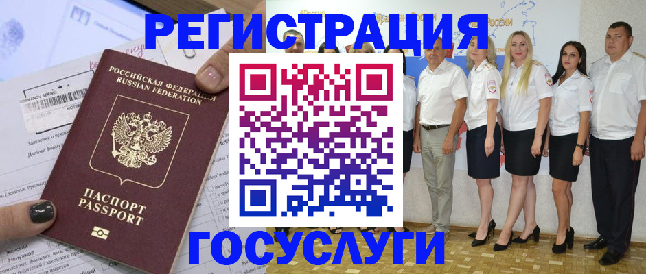 миграционный учет в Чувашии