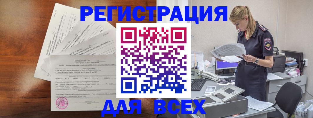 временная регистрация купить в Чувашии