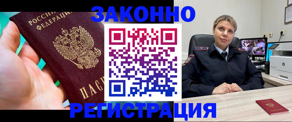 прописка 2025 в Чувашии