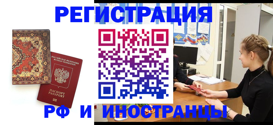 временная регистрация гарантия в Чувашии