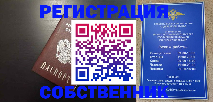 временная прописка в Чувашии