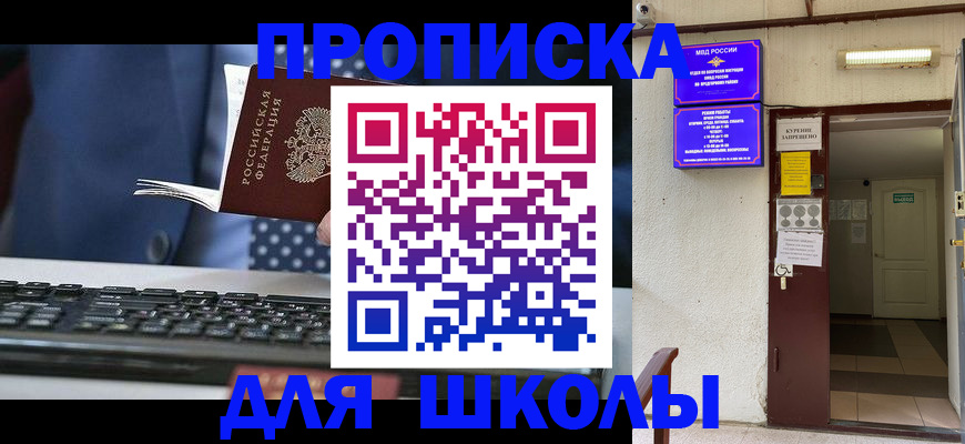 временная регистрация в Чувашии