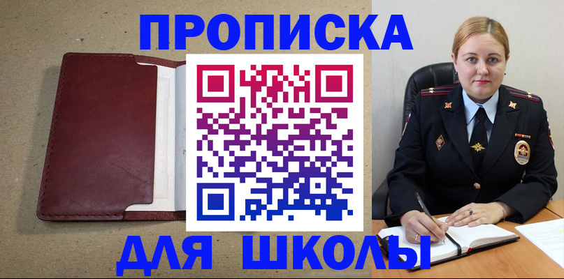 временная регистрация надежно в Чувашии