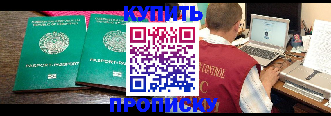 прописка от собственника в Чувашии