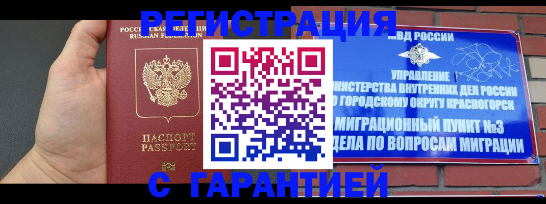 прописка иностранных граждан в Чувашии
